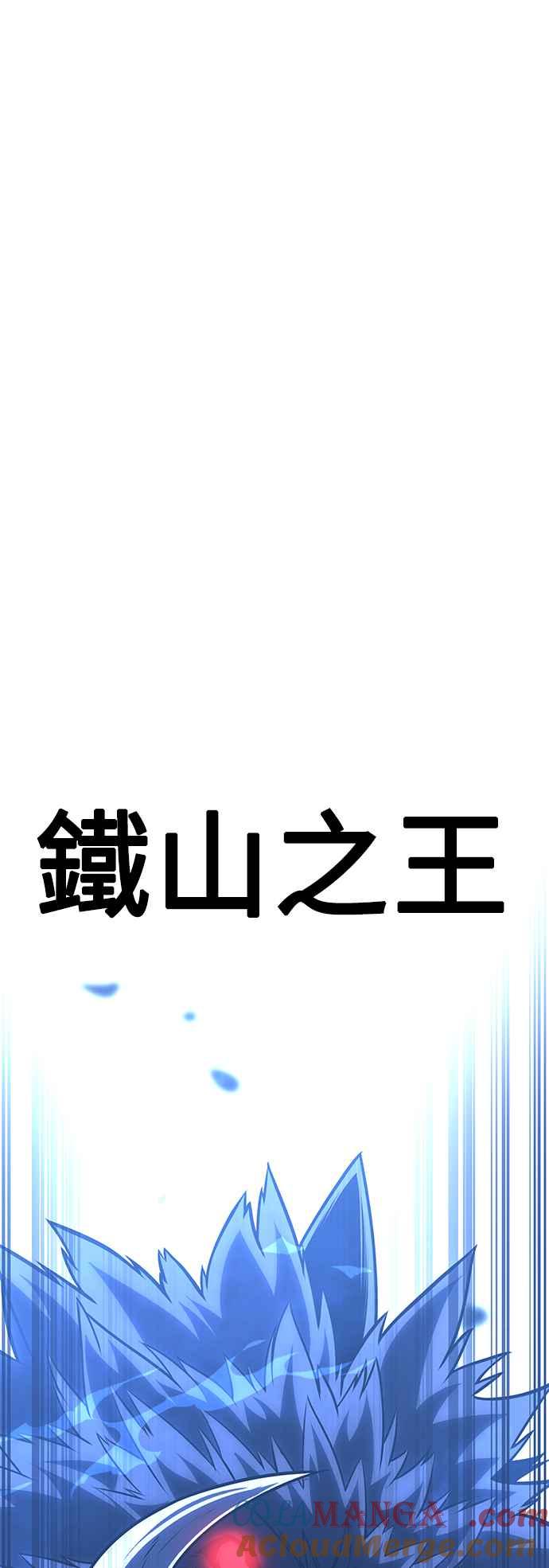 《我杀了学院玩家》第26话 第37页