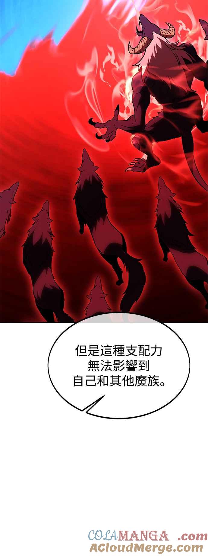 《我杀了学院玩家》第26话 第69页
