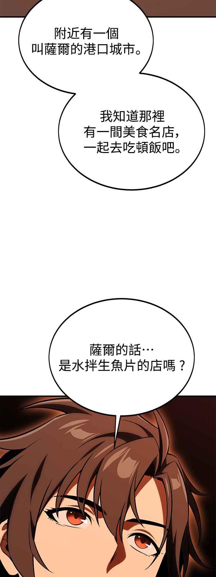 《我杀了学院玩家》第26话 第27页