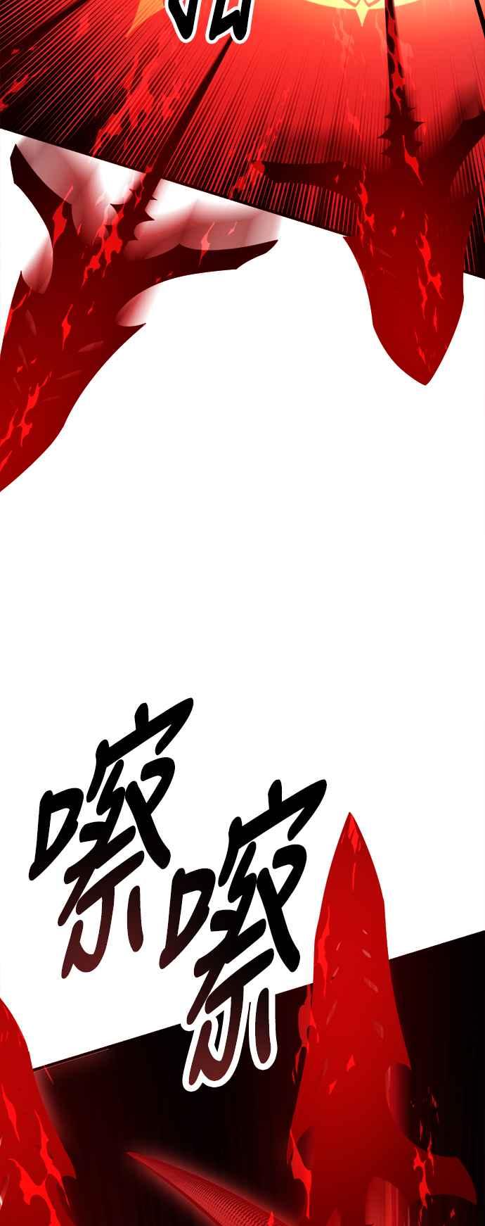 《我杀了学院玩家》第26话 第118页