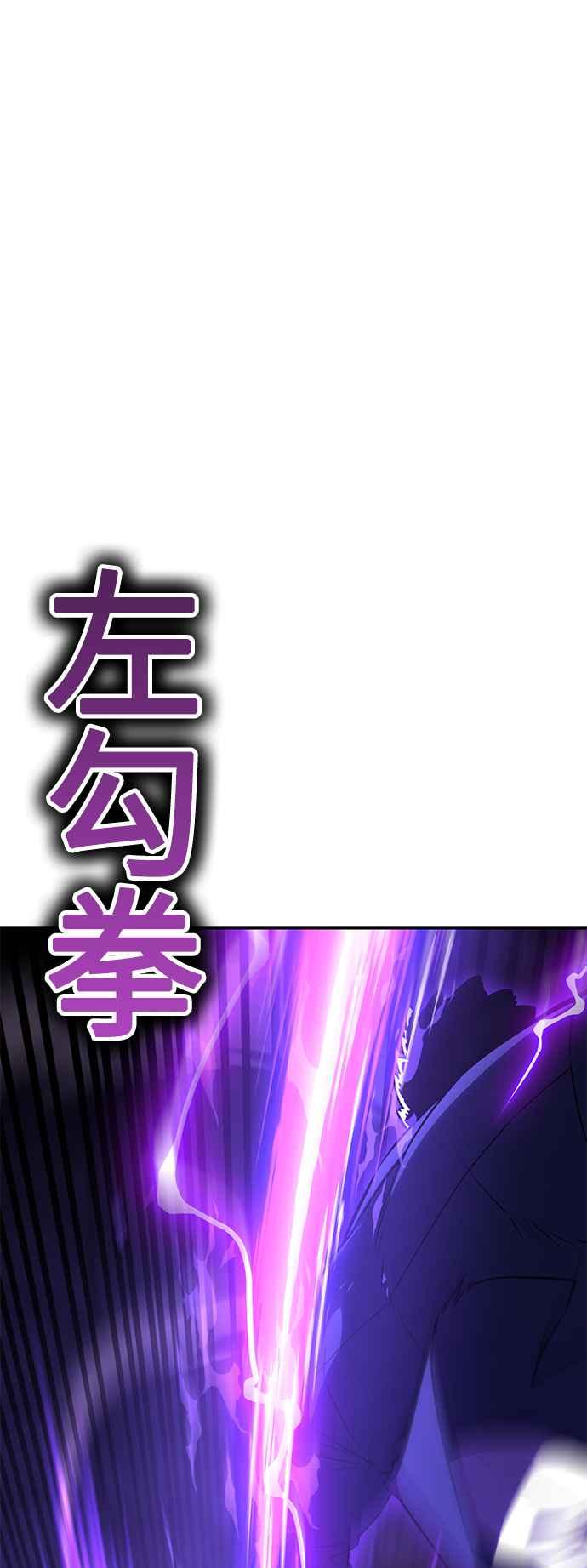 《我杀了学院玩家》第26话 第126页