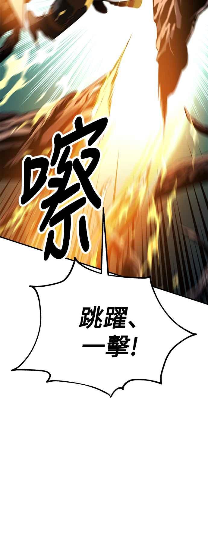 《我杀了学院玩家》第26话 第11页