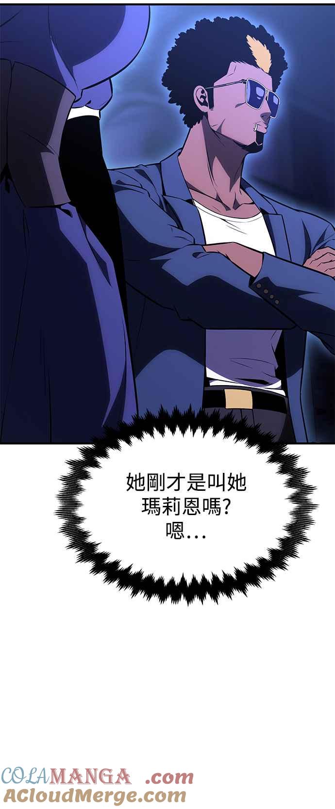 《我杀了学院玩家》第26话 第65页