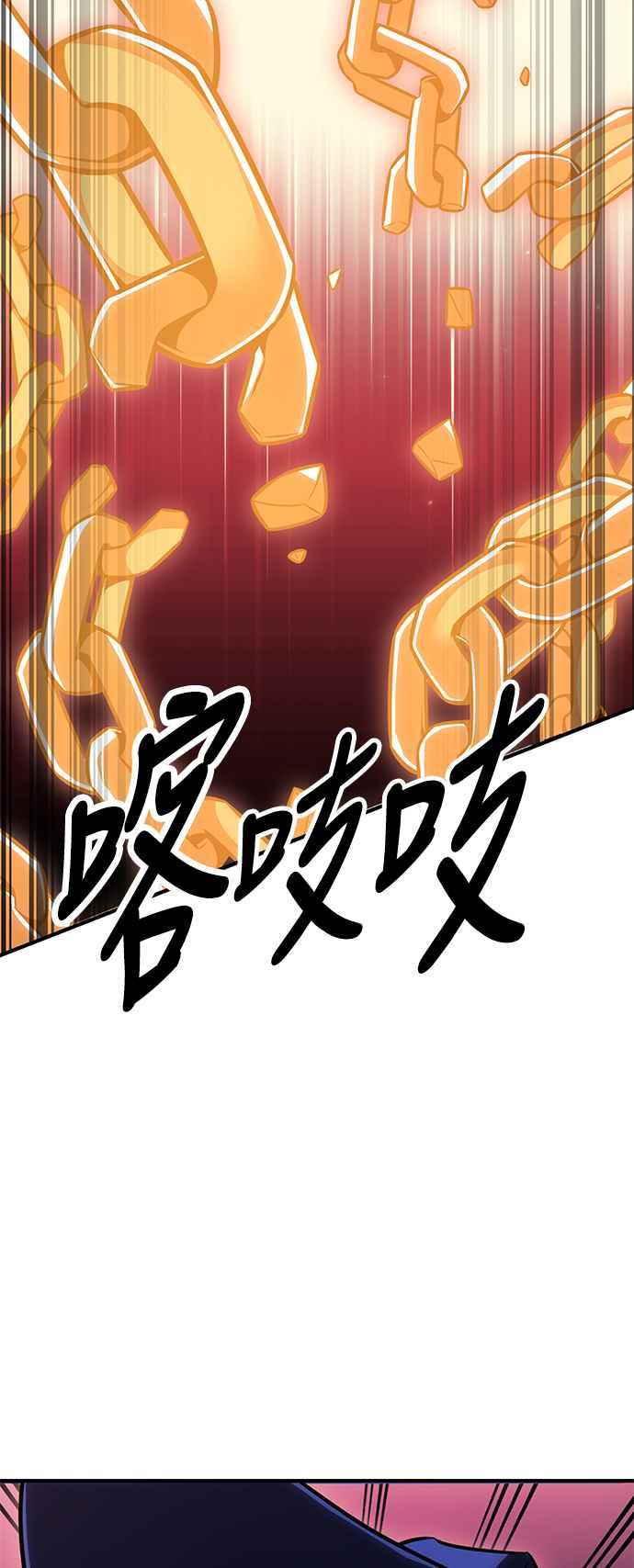 《我杀了学院玩家》第26话 第138页