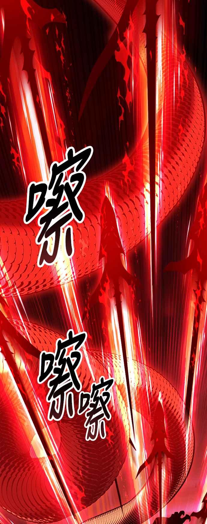《我杀了学院玩家》第26话 第119页