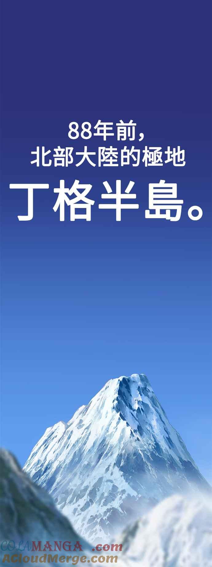 《我杀了学院玩家》第26话 第33页