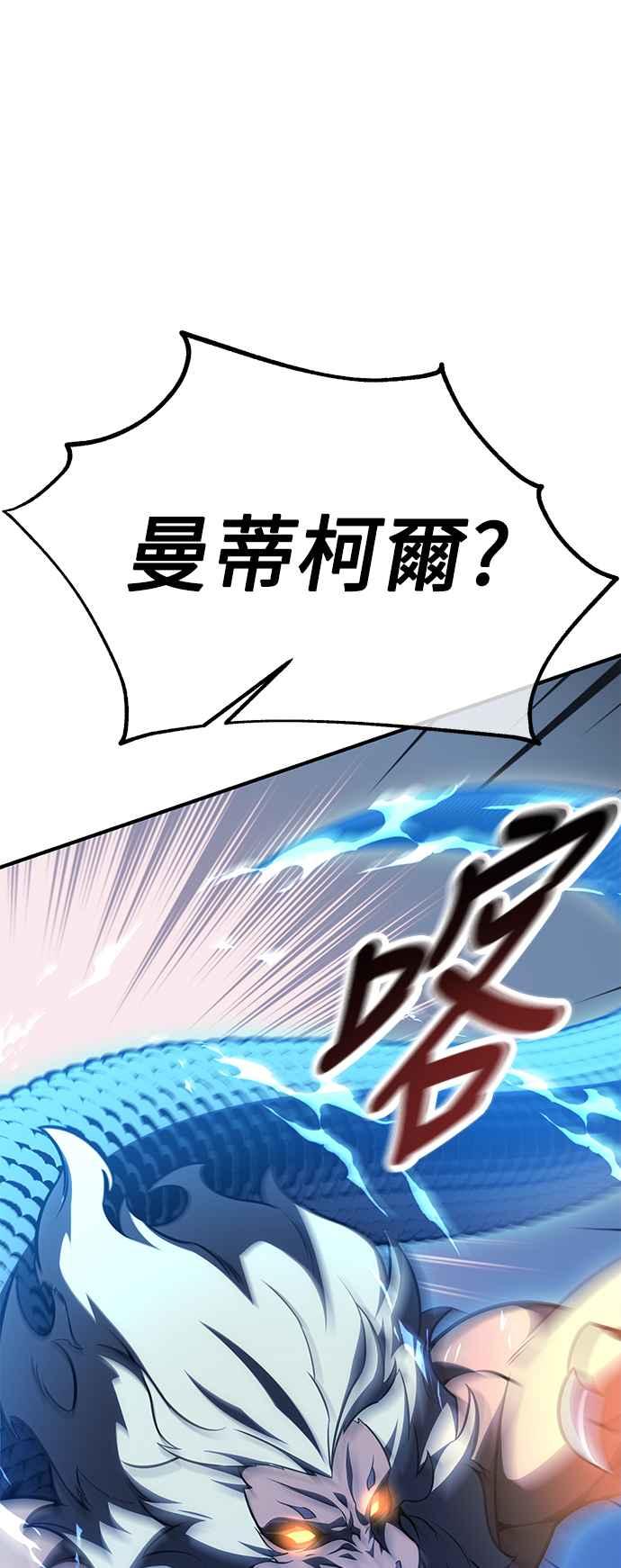 《我杀了学院玩家》第26话 第115页