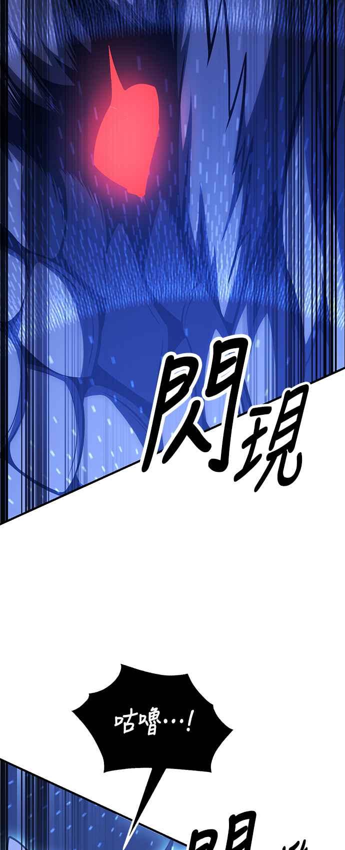 《我杀了学院玩家》第26话 第104页