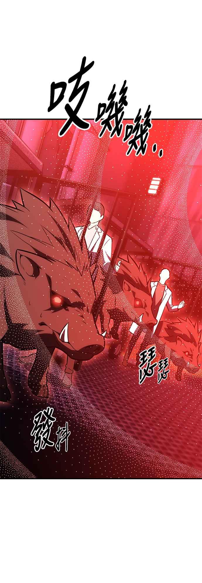 《我杀了学院玩家》第26话 第90页
