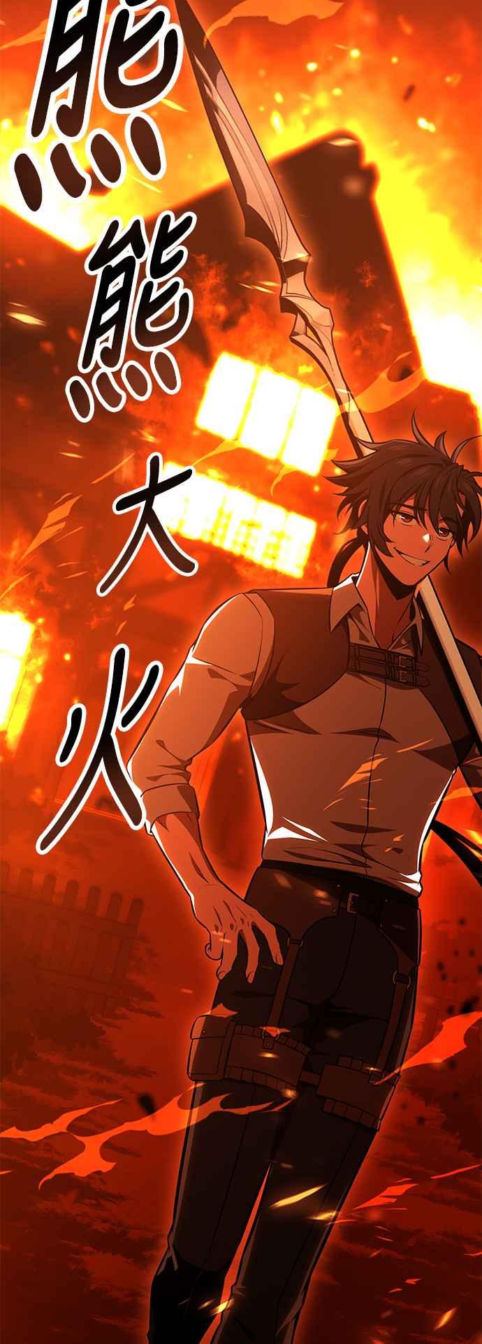 《我杀了学院玩家》第26话 第20页
