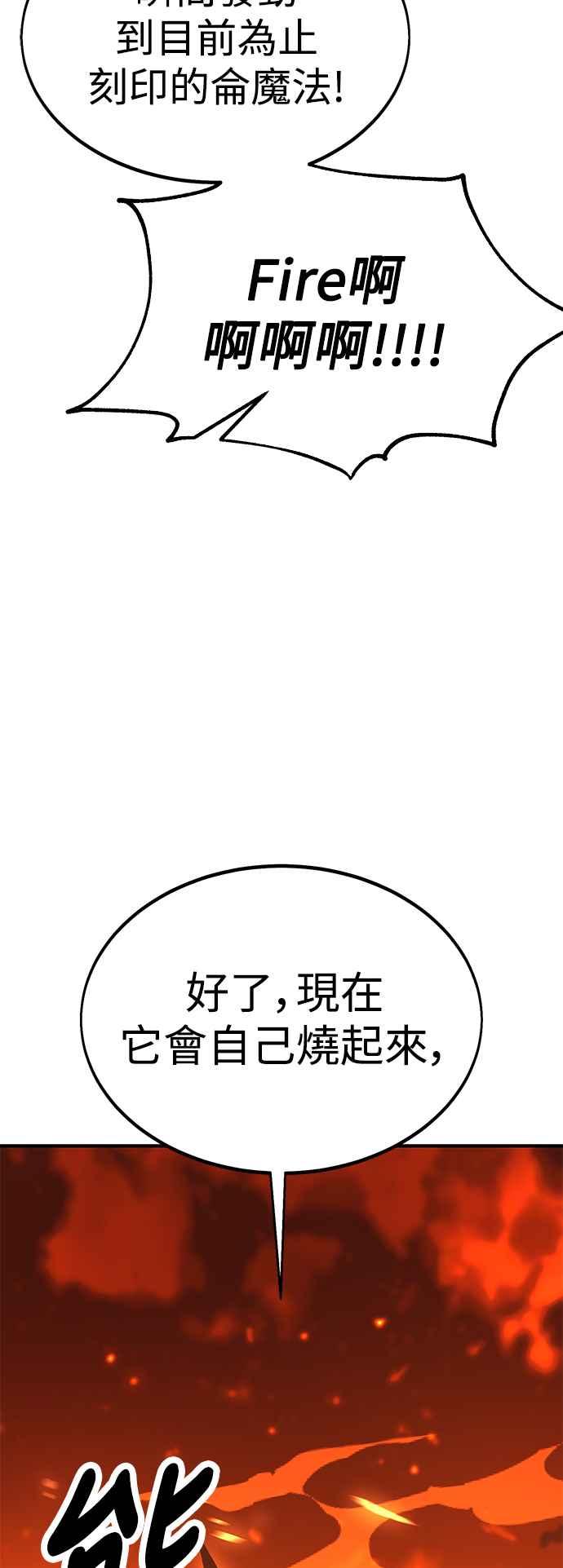 《我杀了学院玩家》第26话 第19页