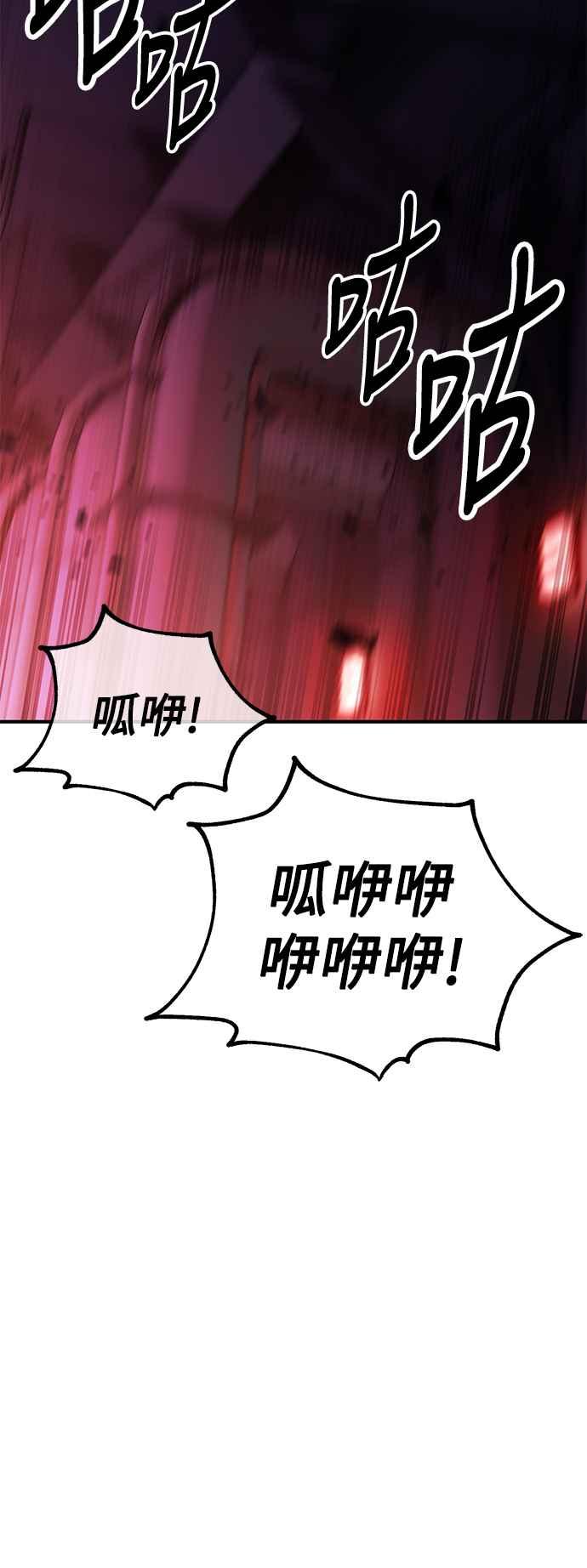 《我杀了学院玩家》第26话 第130页