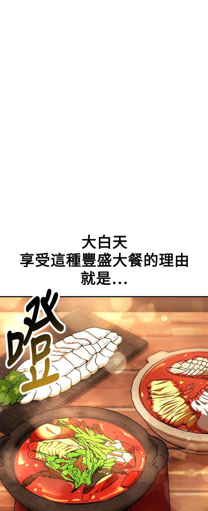 《我杀了学院玩家》第27话 第4页