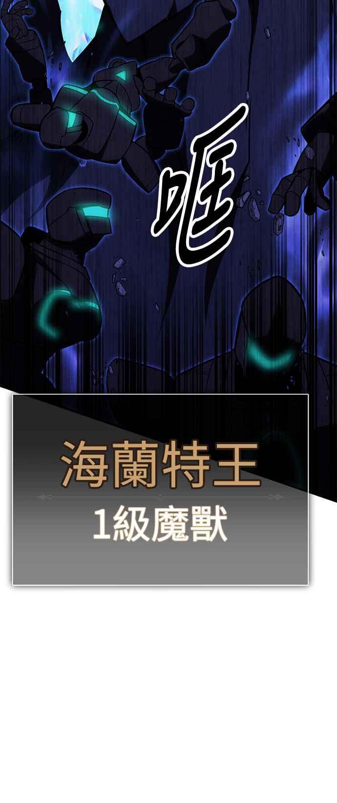 《我杀了学院玩家》第27话 第67页
