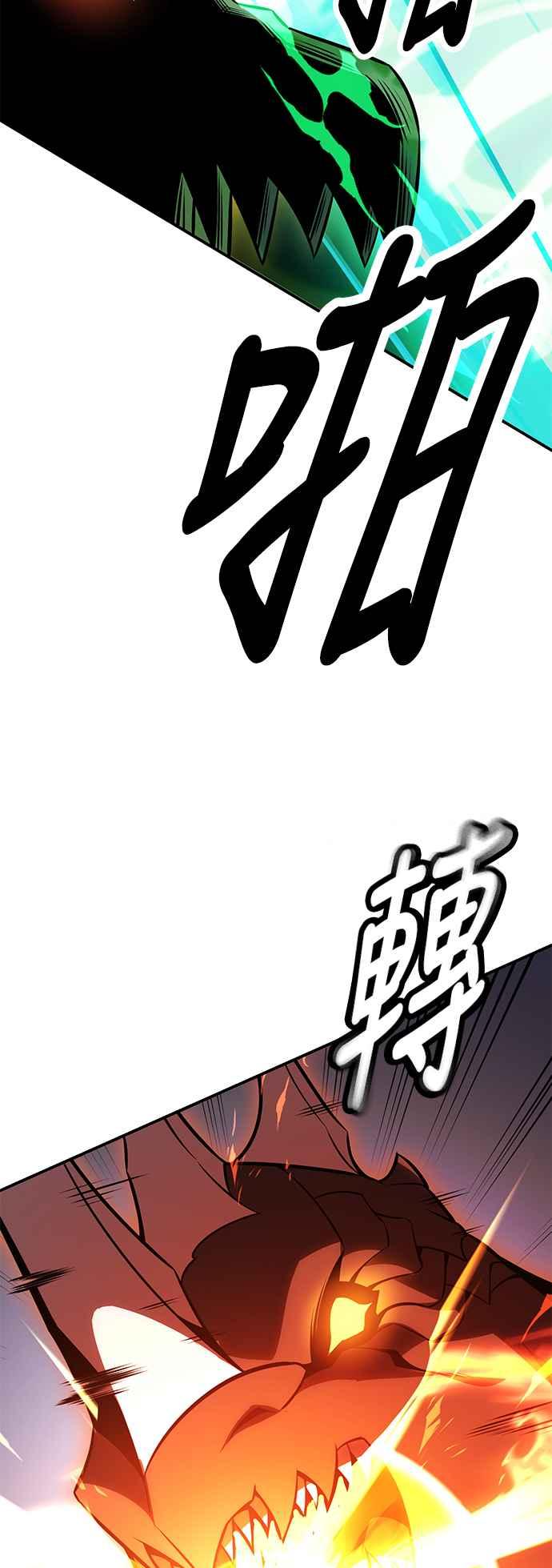 《我杀了学院玩家》第27话 第82页