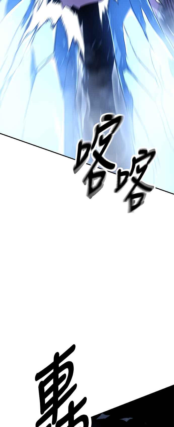 《我杀了学院玩家》第27话 第116页