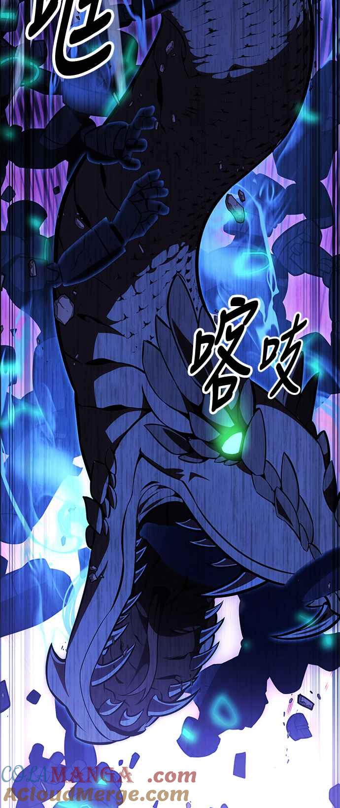 《我杀了学院玩家》第27话 第65页