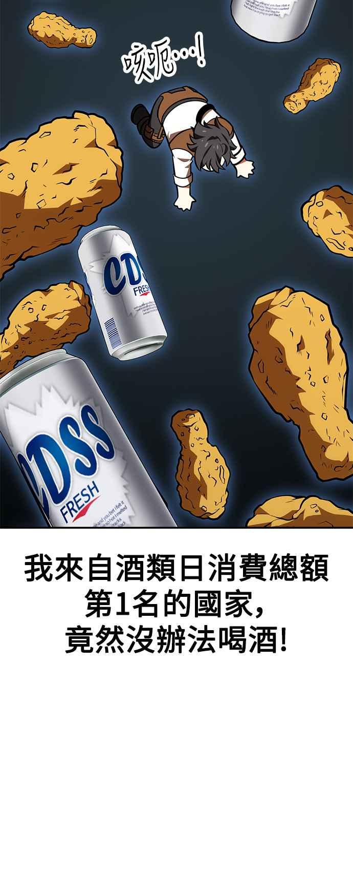 《我杀了学院玩家》第27话 第10页