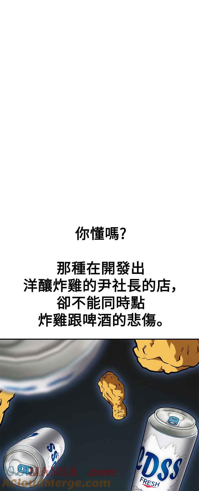 《我杀了学院玩家》第27话 第9页