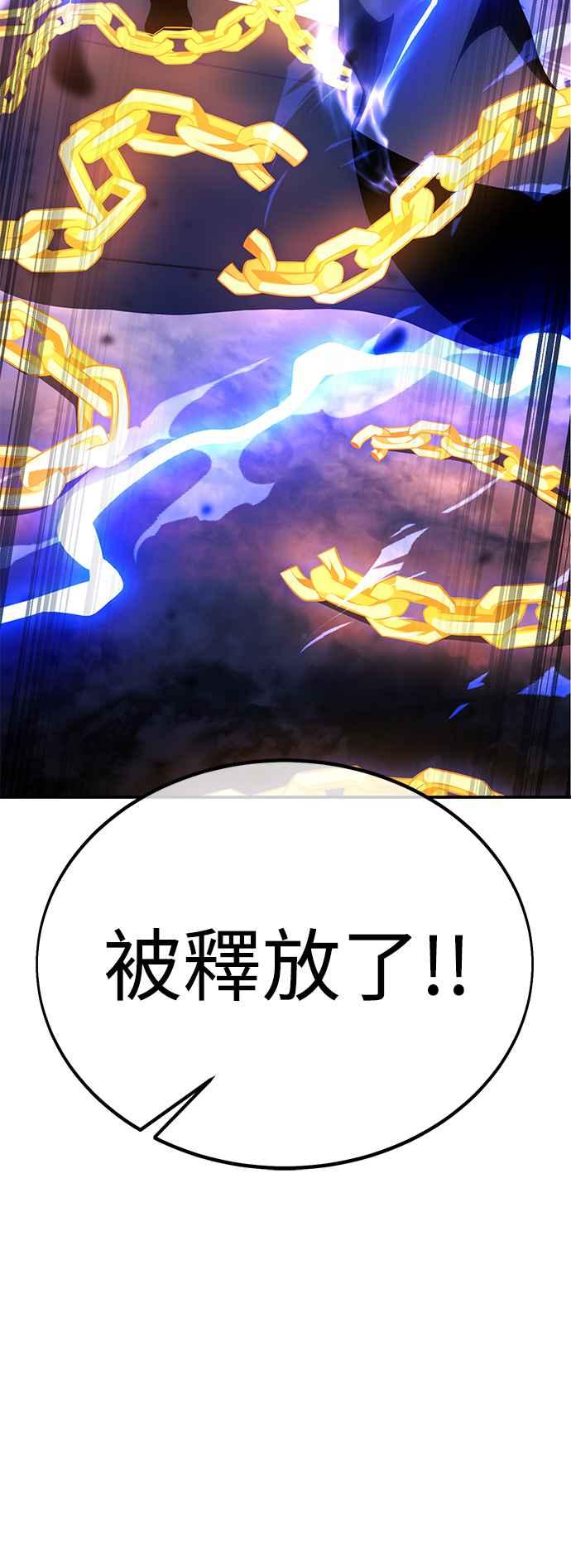 《我杀了学院玩家》第27话 第27页