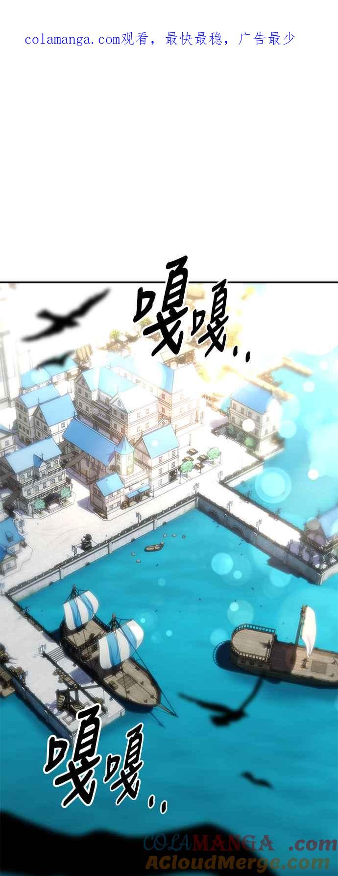 《我杀了学院玩家》第27话 第1页