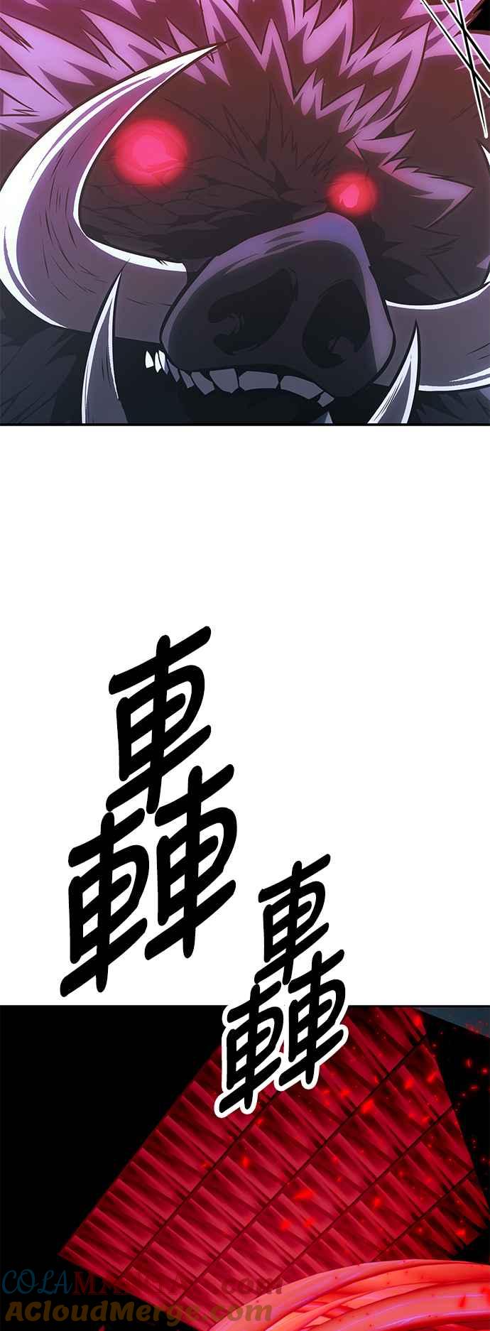 《我杀了学院玩家》第27话 第113页