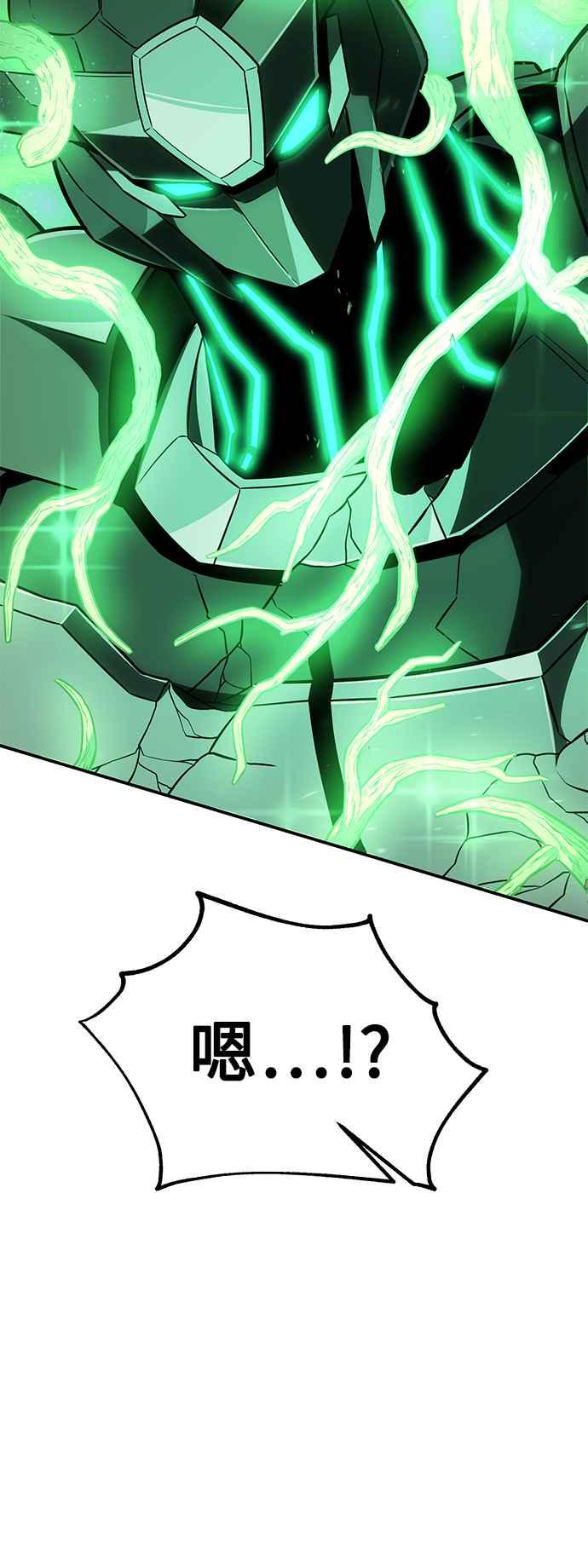 《我杀了学院玩家》第27话 第95页
