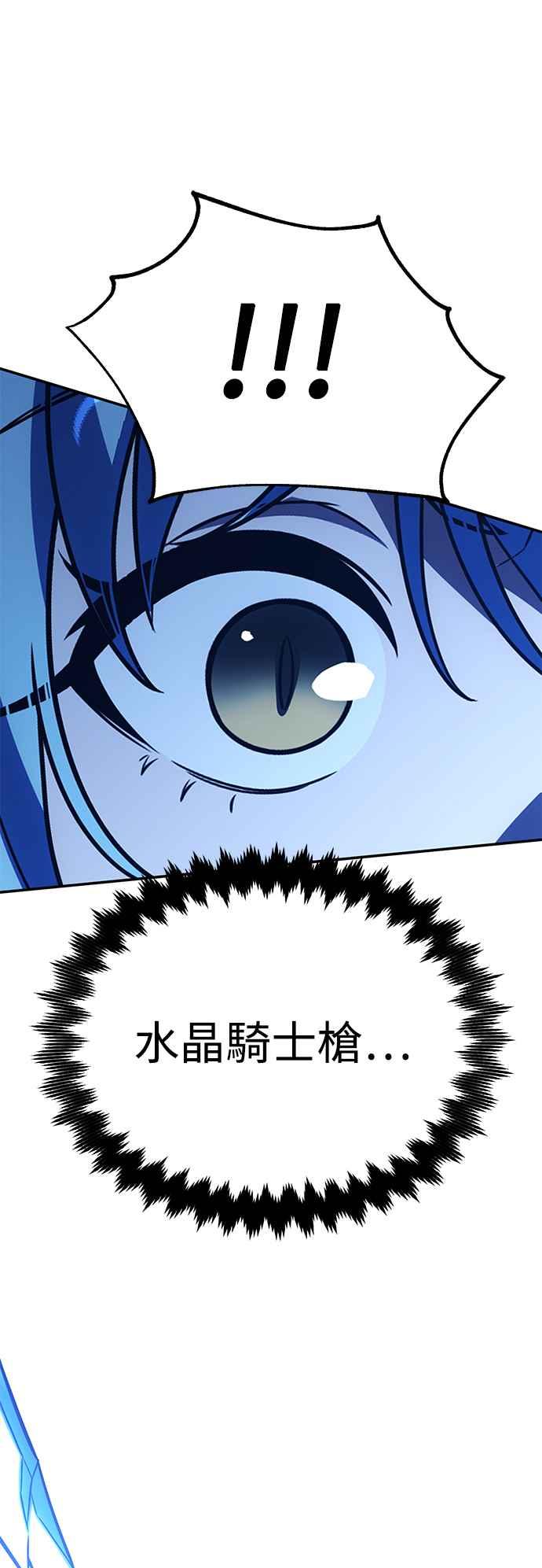 《我杀了学院玩家》第27话 第34页