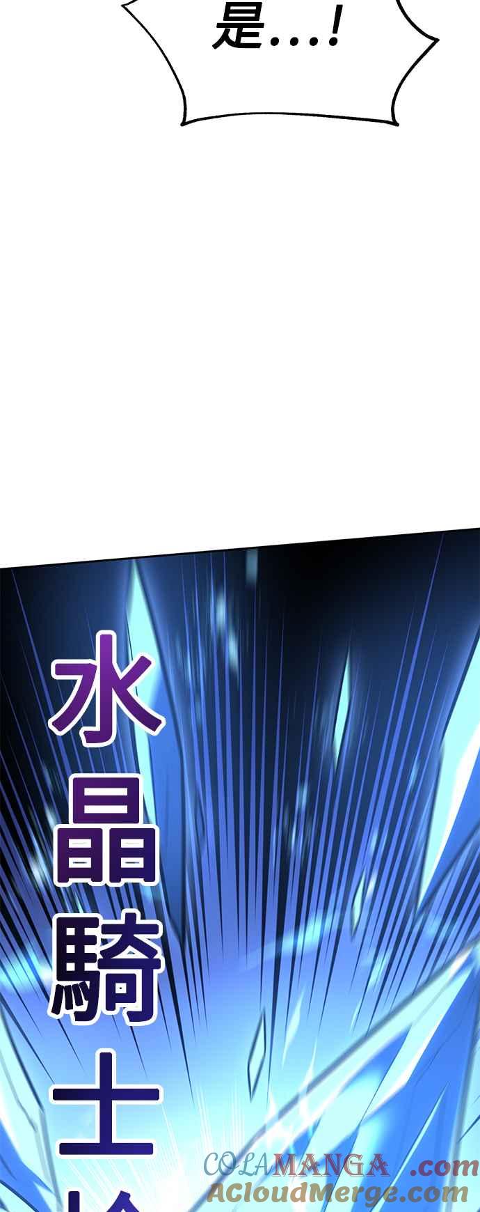 《我杀了学院玩家》第27话 第29页
