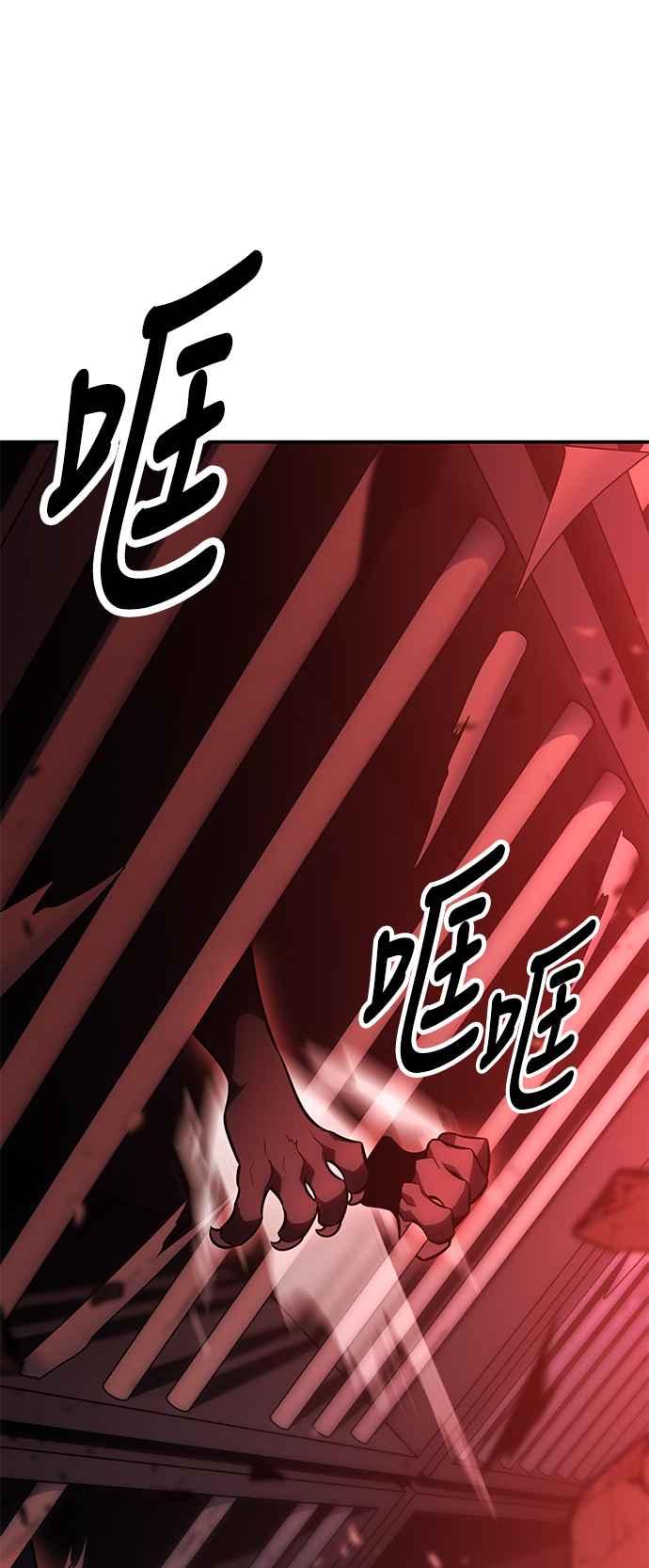 《我杀了学院玩家》第27话 第52页