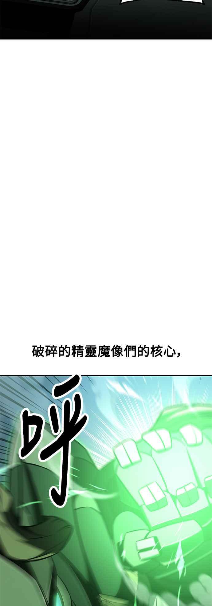 《我杀了学院玩家》第27话 第126页