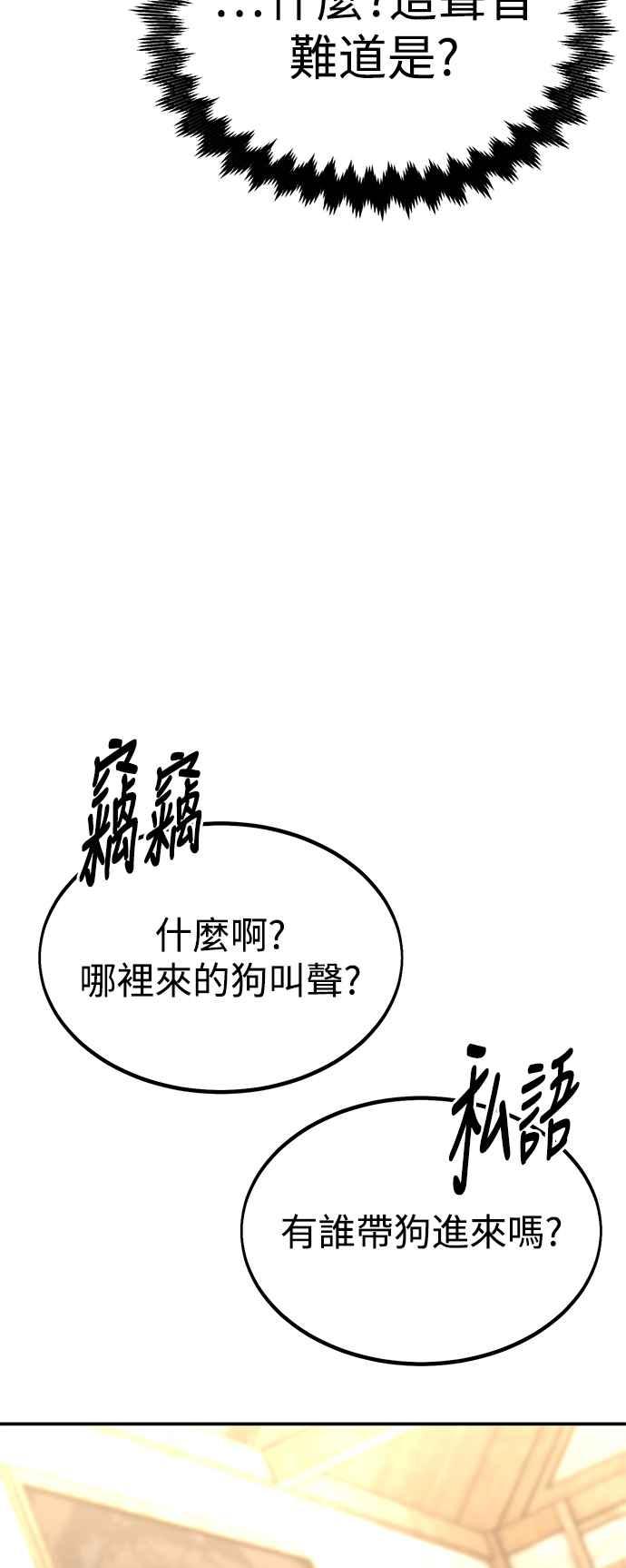 《我杀了学院玩家》第27话 第18页