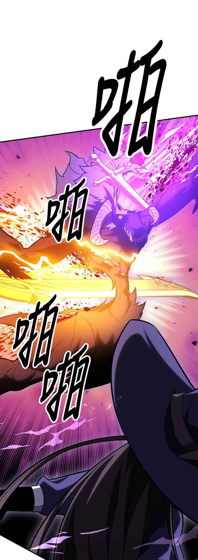 《我杀了学院玩家》第27话 第76页
