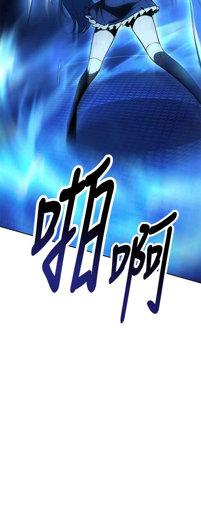《我杀了学院玩家》第27话 第31页