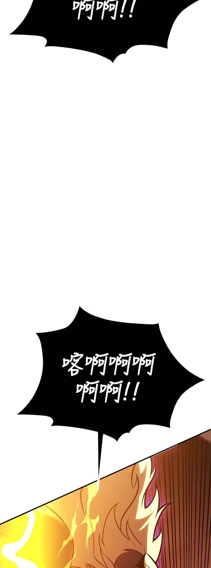 《我杀了学院玩家》第27话 第74页