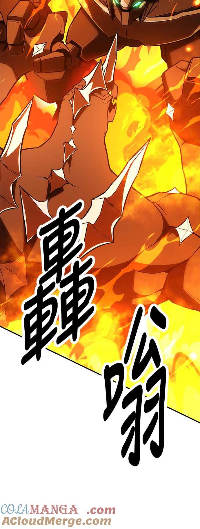 《我杀了学院玩家》第27话 第89页