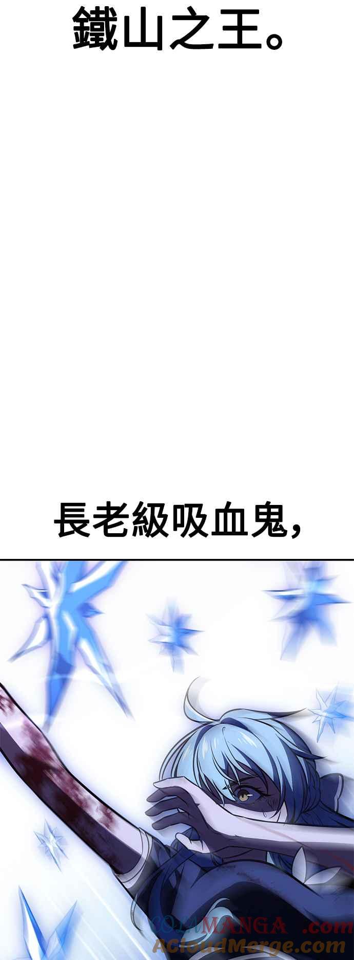《我杀了学院玩家》第28话 第61页
