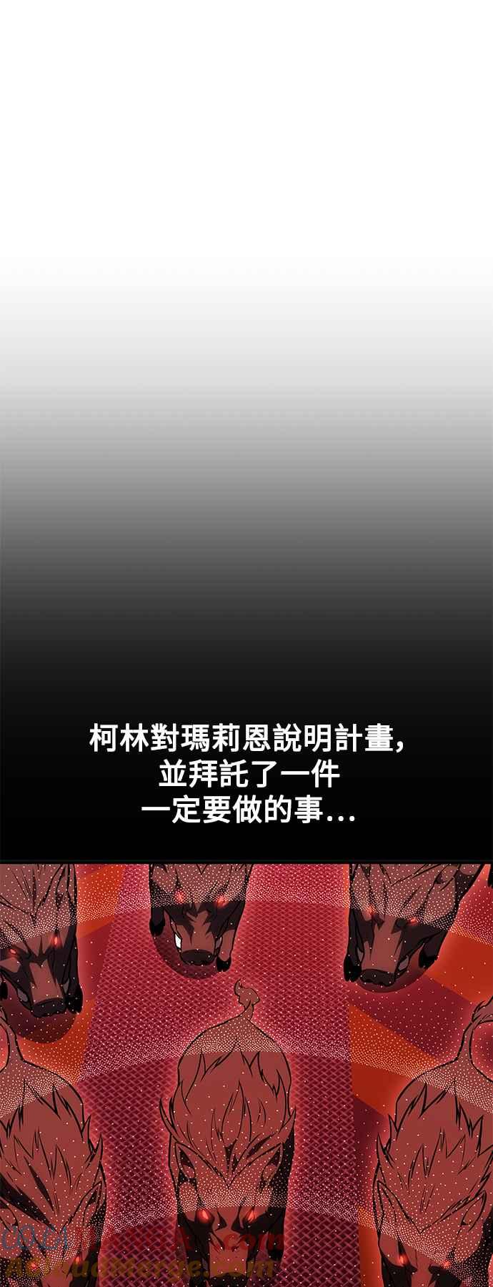 《我杀了学院玩家》第28话 第113页