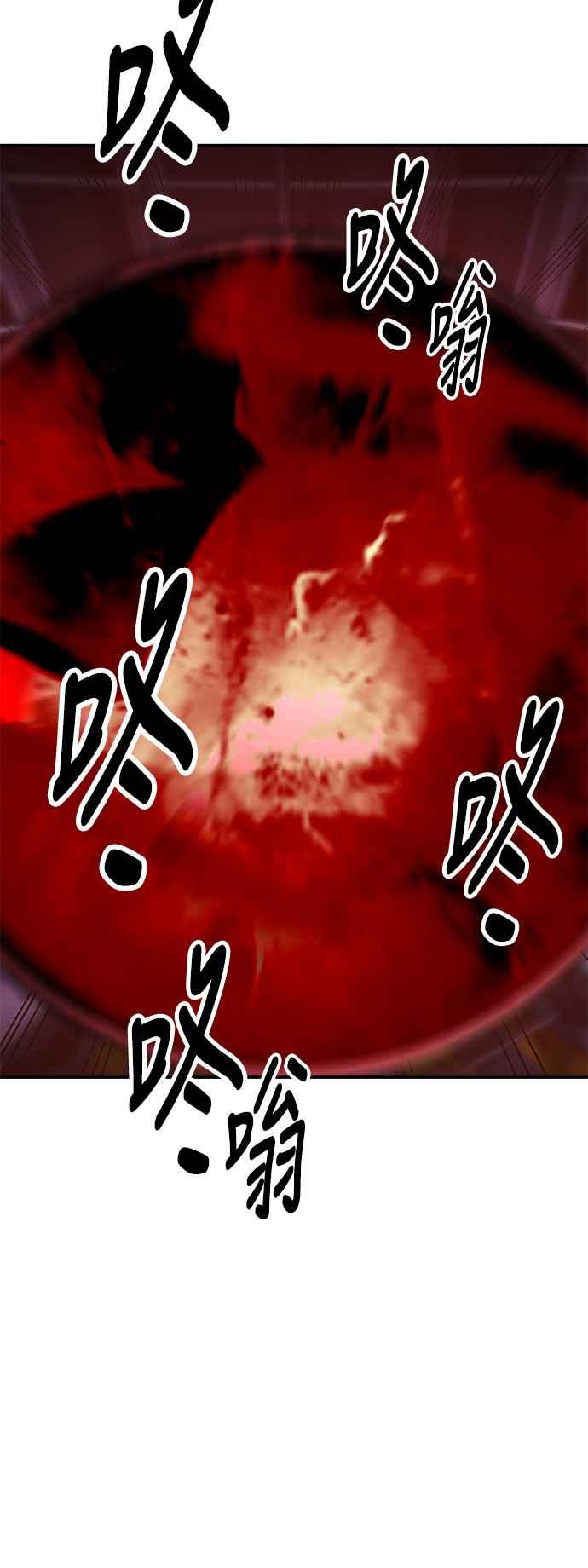 《我杀了学院玩家》第28话 第34页
