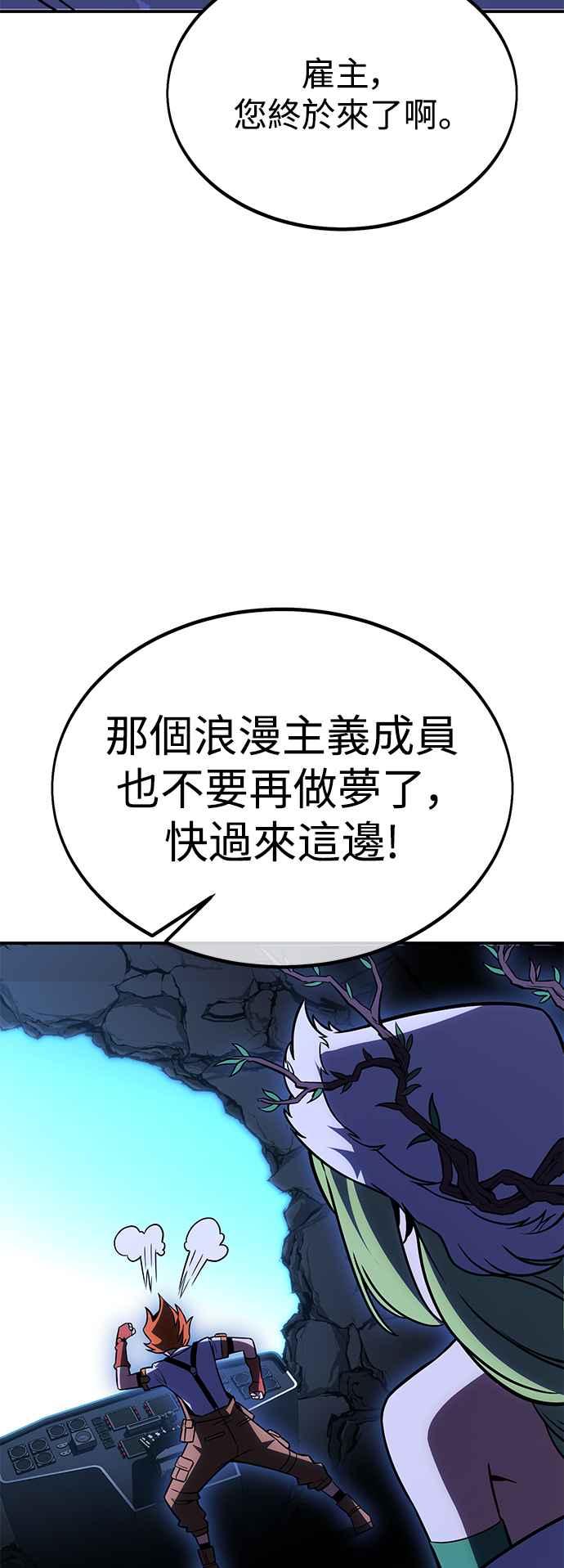 《我杀了学院玩家》第28话 第127页