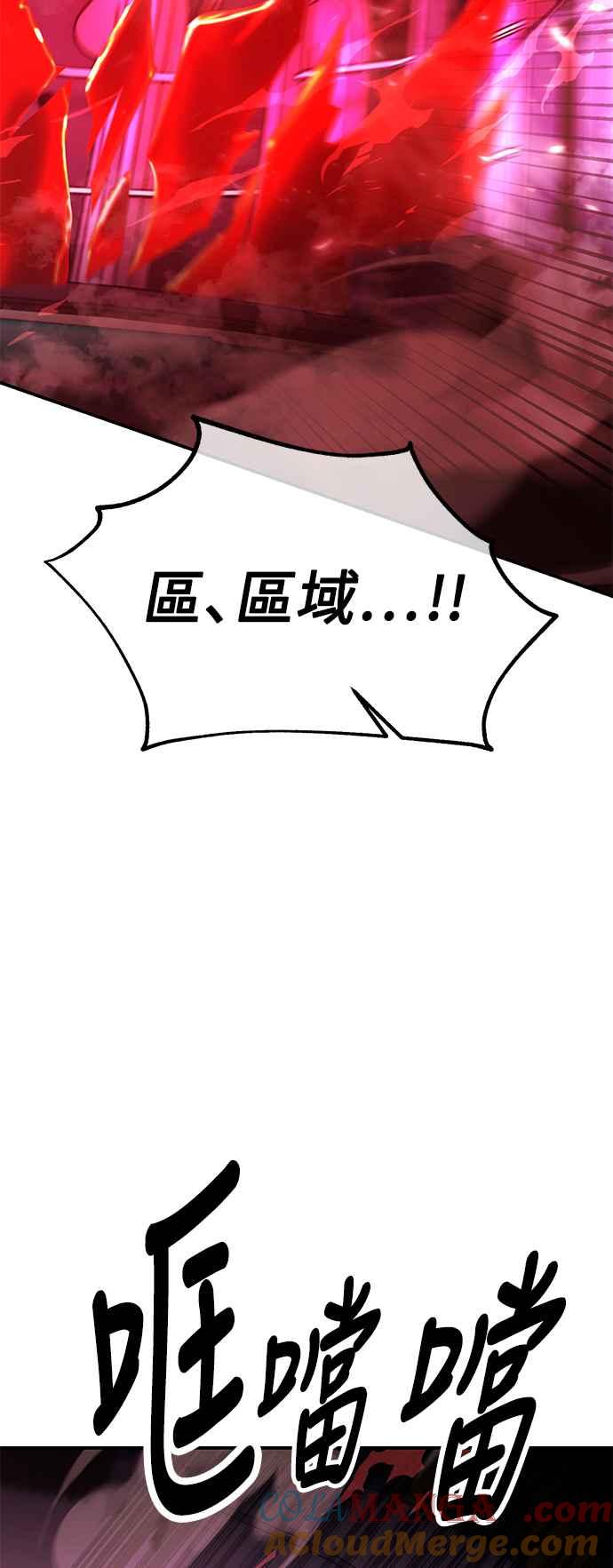 《我杀了学院玩家》第28话 第37页