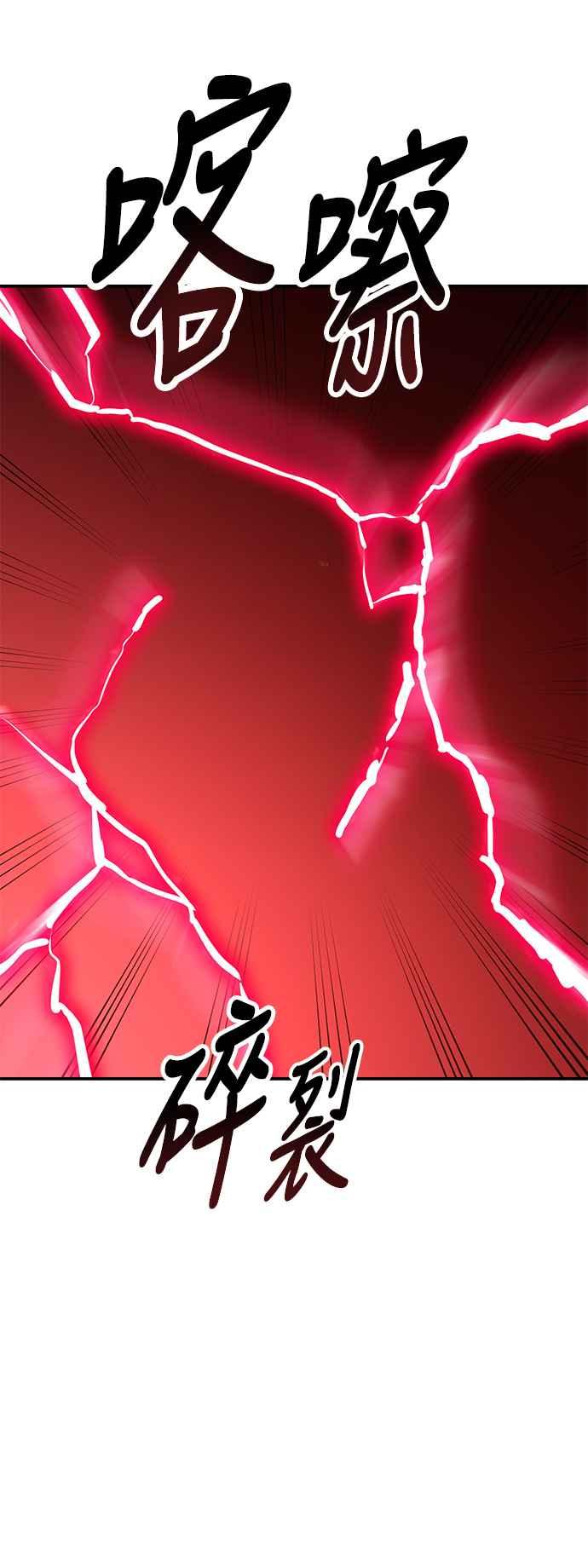 《我杀了学院玩家》第28话 第35页