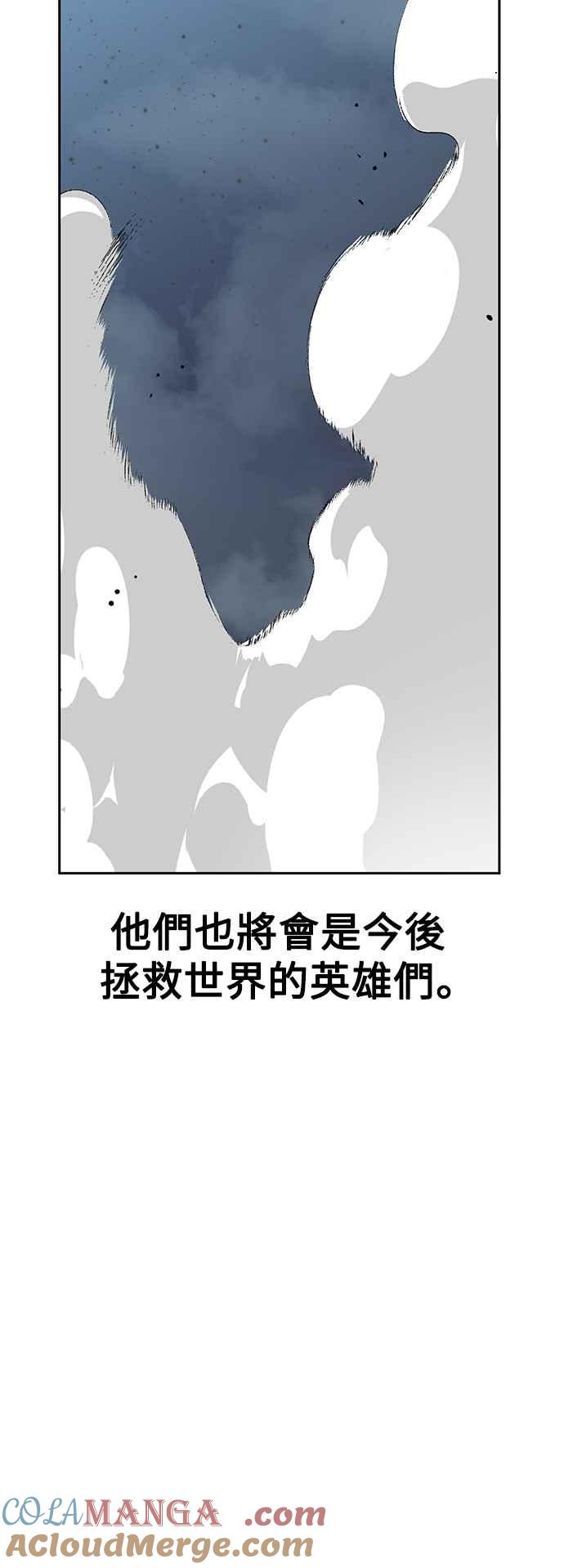 《我杀了学院玩家》第28话 第129页