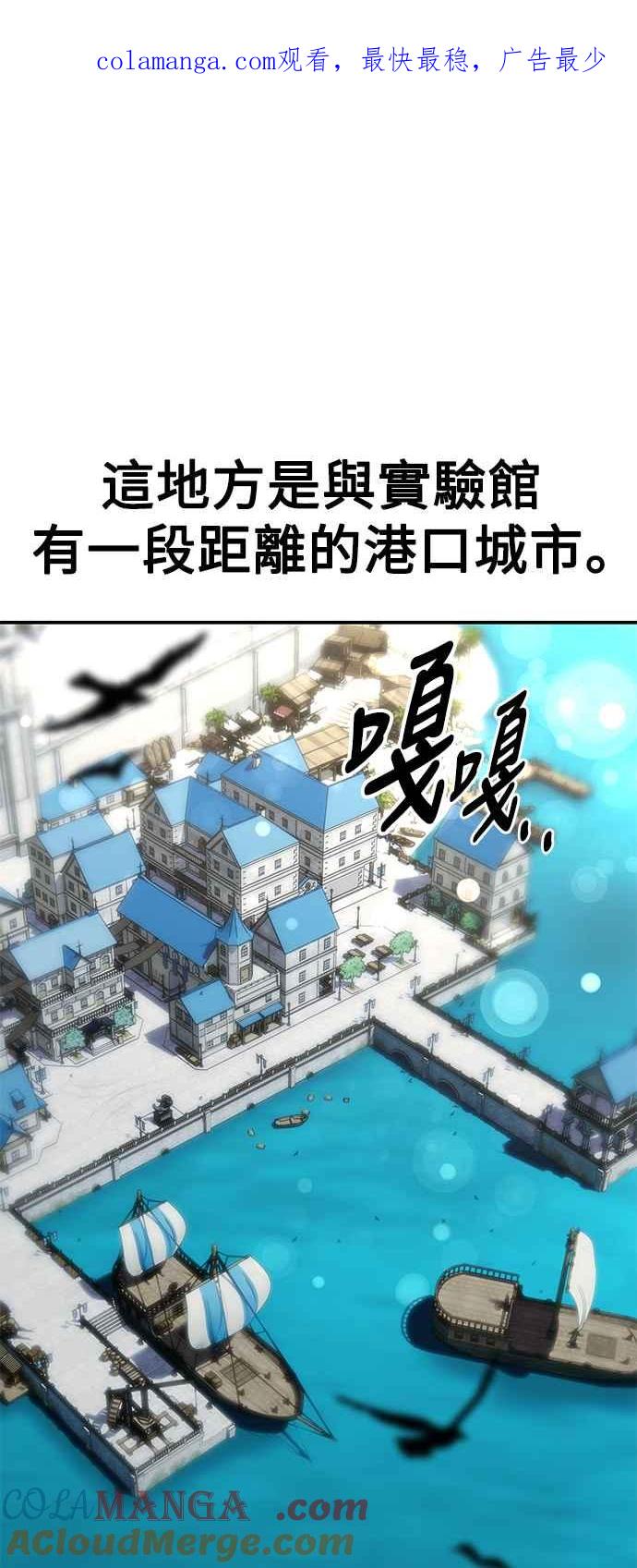 《我杀了学院玩家》第28话 第1页