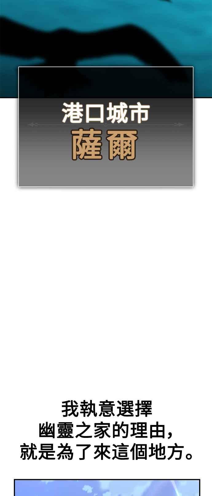 《我杀了学院玩家》第28话 第2页