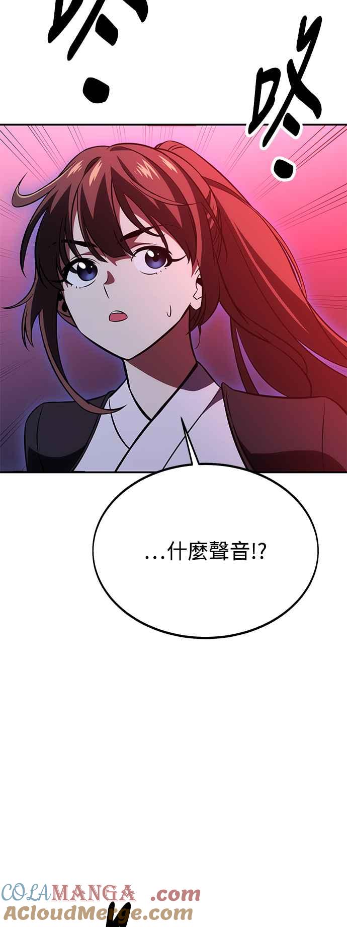 《我杀了学院玩家》第28话 第33页