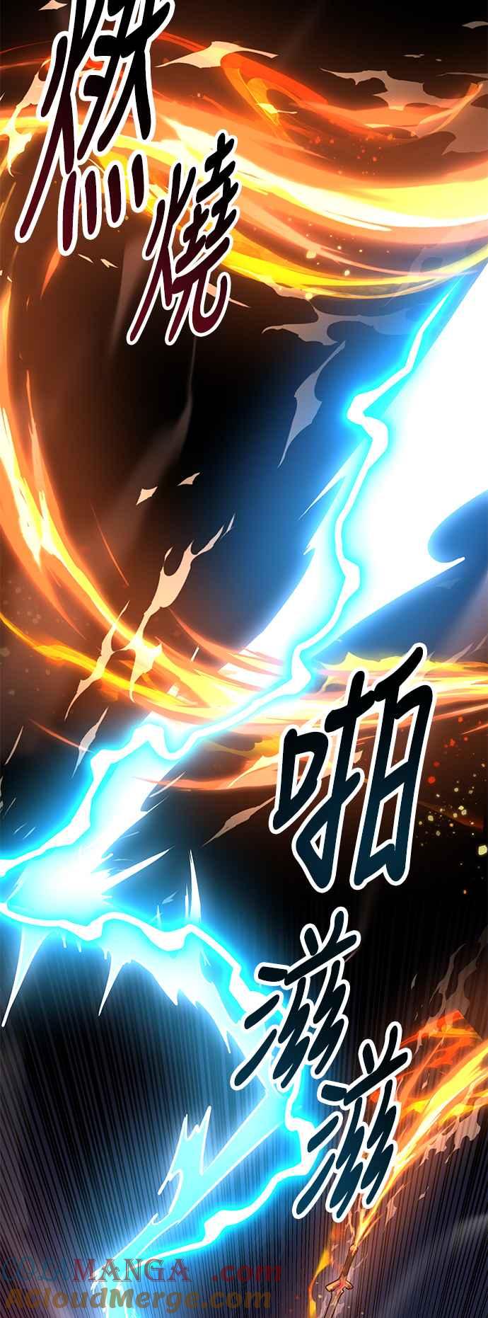 《我杀了学院玩家》第29话 第73页