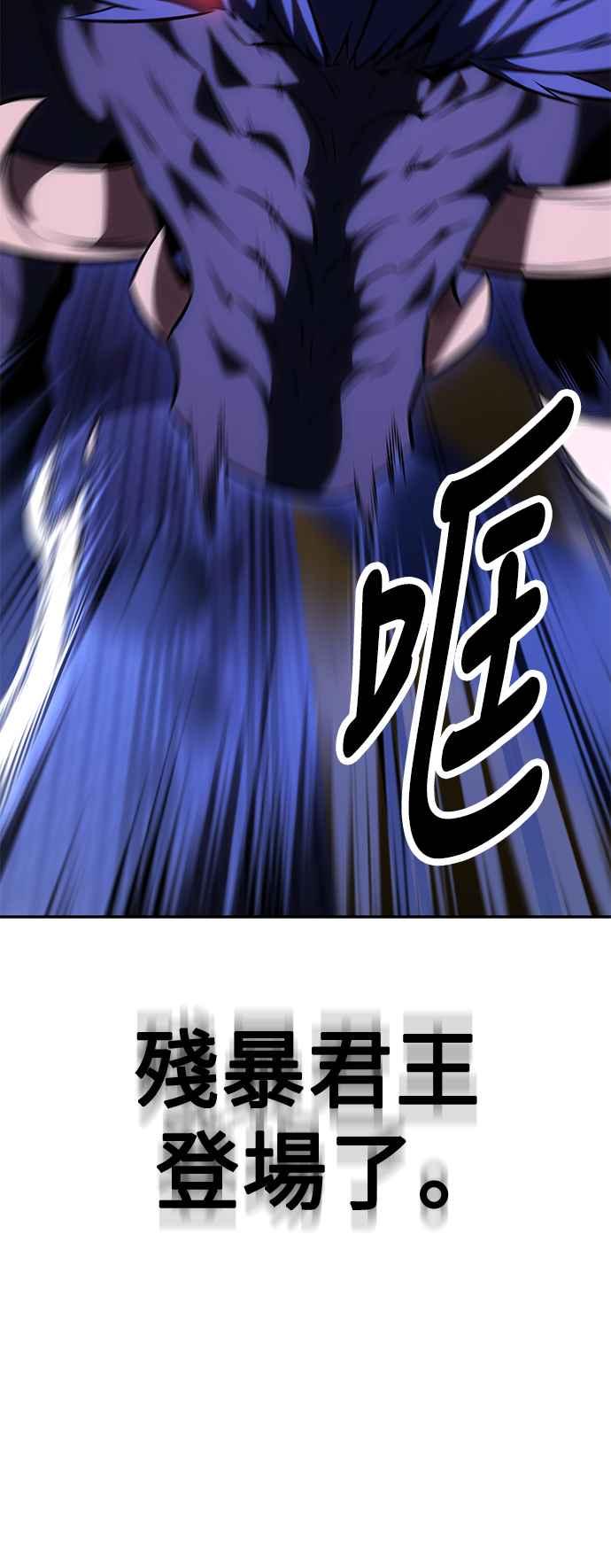 《我杀了学院玩家》第29话 第12页