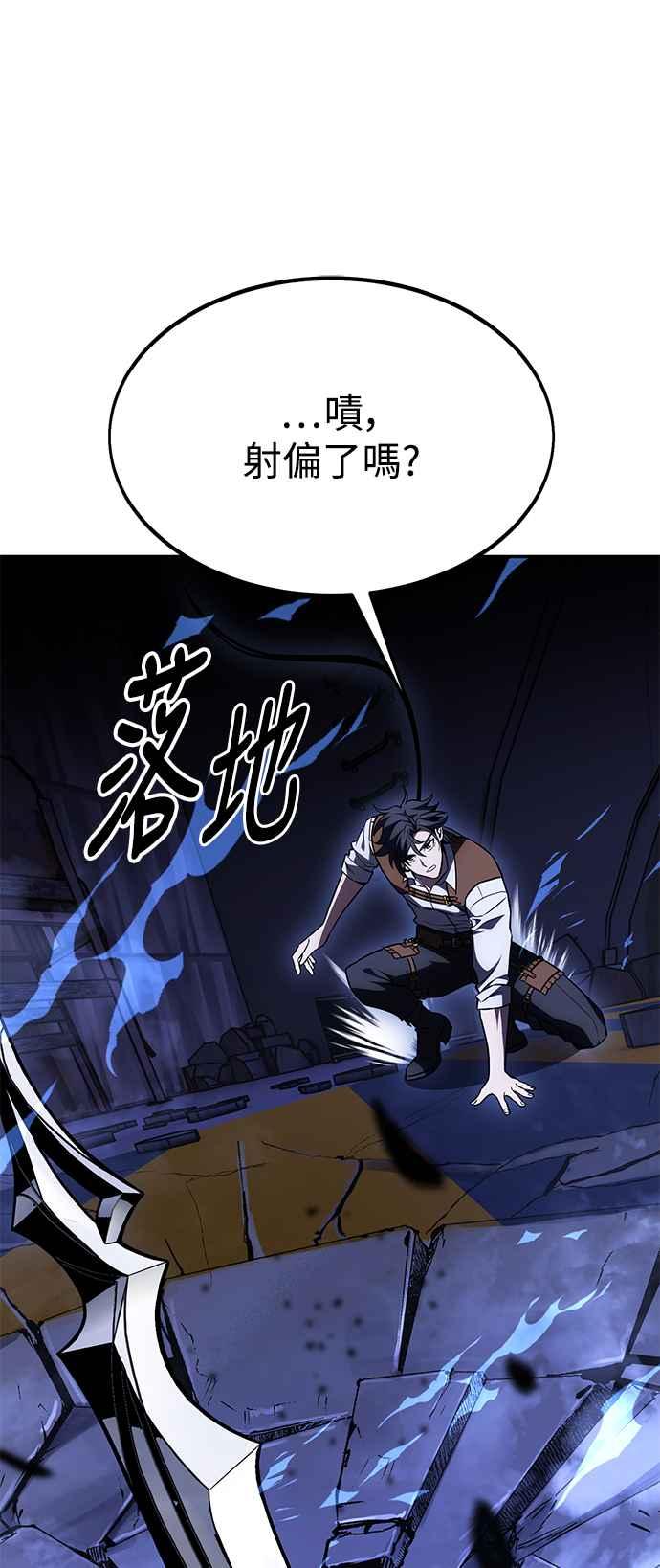 《我杀了学院玩家》第29话 第102页