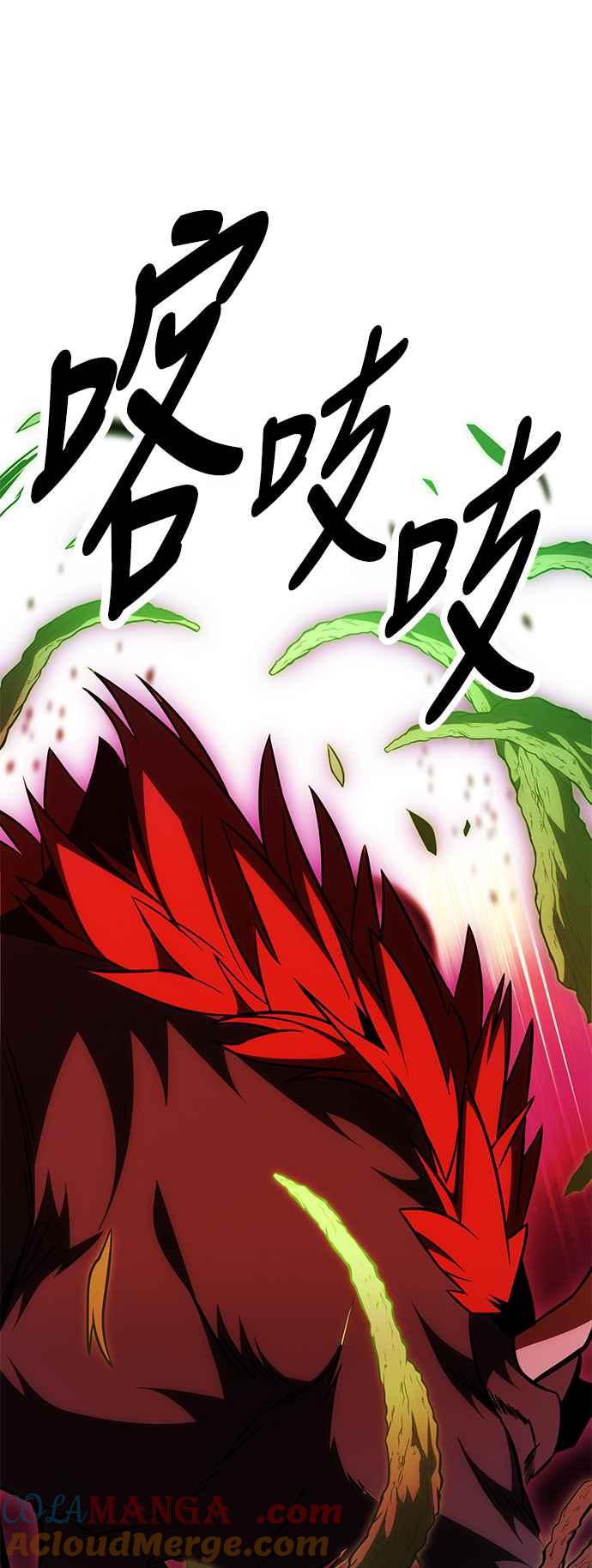 《我杀了学院玩家》第29话 第33页